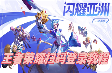 管家和100管家婆中奖上海麦-2025新澳门今晚结果扫码登录教程